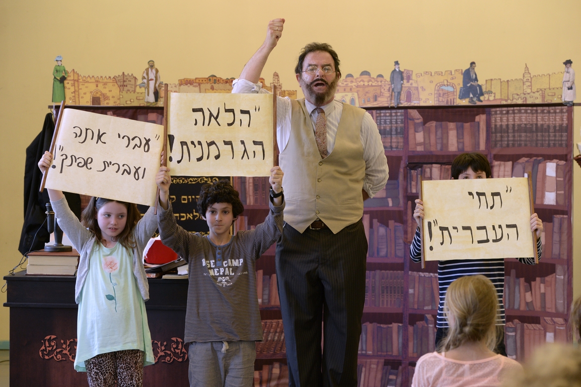 תמונת מופע: דבר עברית